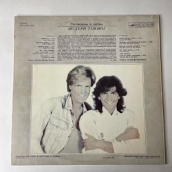Винтажная виниловая пластинка LP Модерн Токинг Modern Talking Поговорим О Любви (СССР 1987)