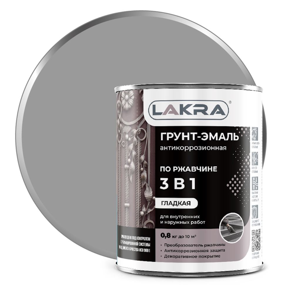 Эмаль-грунт по ржавчине 3в1 серая 0,8кг (Лакра) Эмаль-грунт по ржавчине 3в1 серая 0,8кг (Лакра)