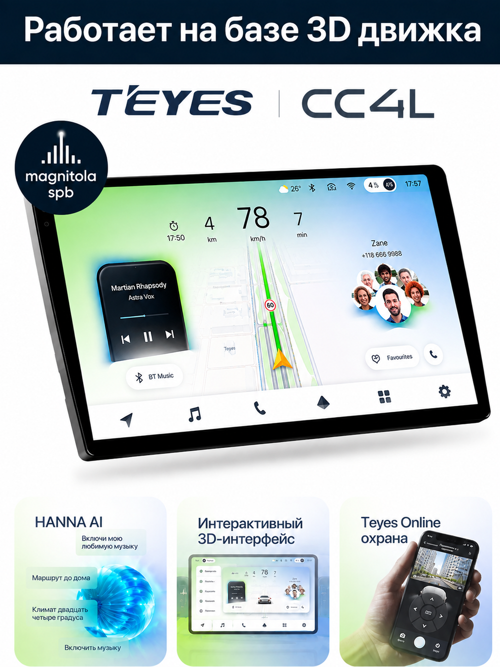 Автомагнитола TEYES CC4L