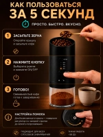 Кофемолка электрическая жерновая портативная мощная для кофе