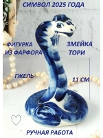 Статуэтка Гжель сувенир фигурка