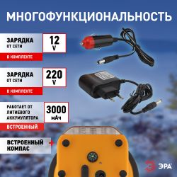Светодиодный фонарь ЭРА PA-601 прожекторный аккумуляторный со встроенным светильником компас | Прожекторные фонари