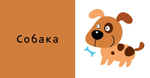 9 книжек-кубиков. Мой дом