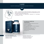 5-HTP Evasion