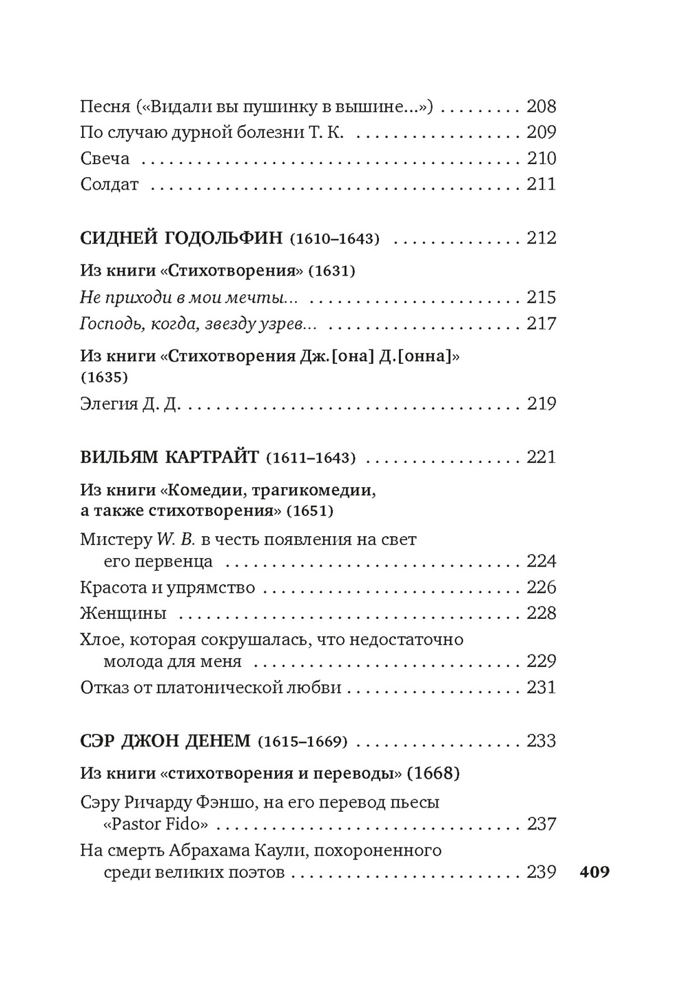 Именем любви