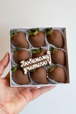 Набор клубники в шоколаде "Учителю №7"