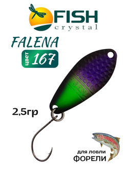 Блесна Fish Crystal FALENA 30 мм 2,5г на форель цвет 167
