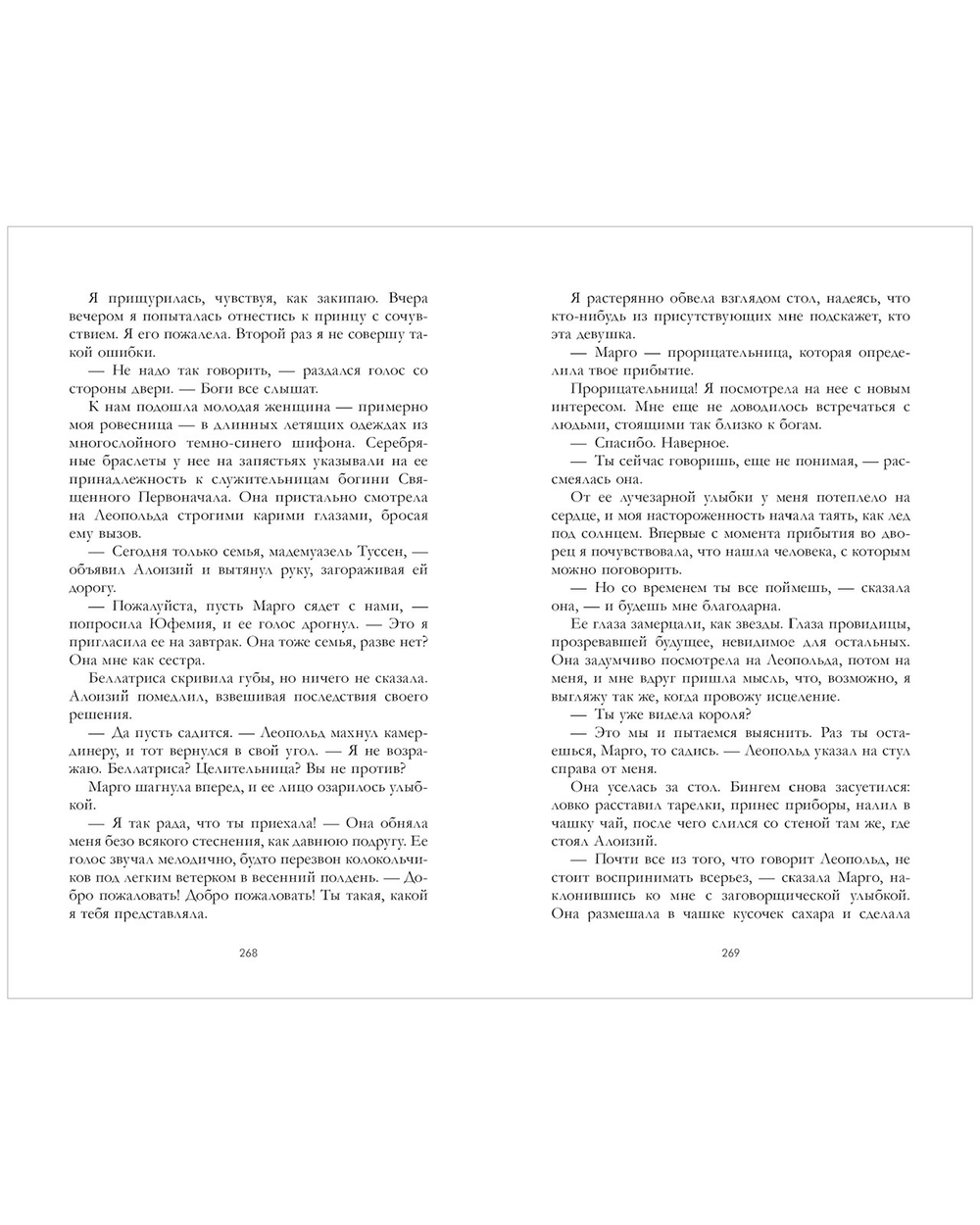 Тринадцатое дитя