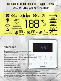 Steamtec TOLO AIO 225 - 22,5 кВт парогенератор для хамама и турецкой бани / Серия Premium