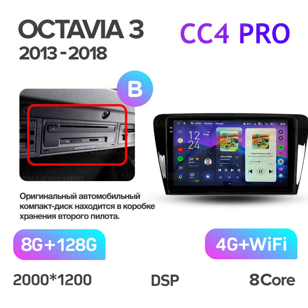 Teyes CC4 Pro 10,2" для Skoda Octavia 2013-2018