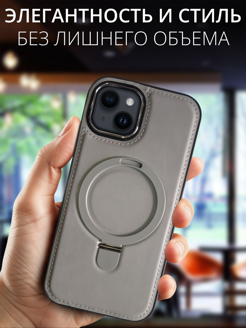 Business style чехол из кожи для IPHONE 15 с кольцом-подставкой и бархатной подкладкой