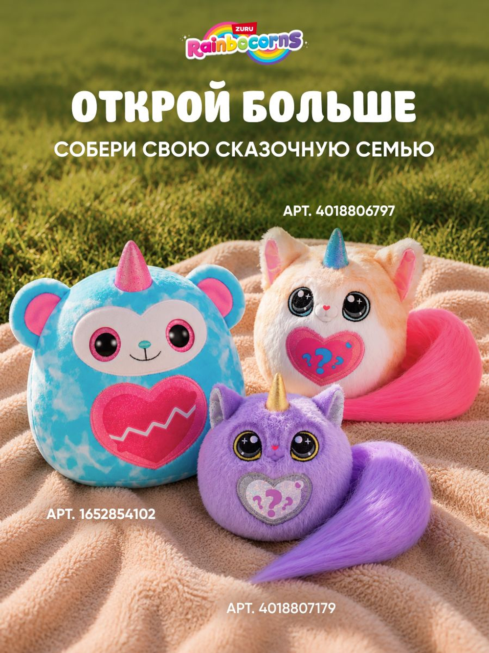 Мягкая игрушка Rainbocorns Яйцо сюрприз Bunnycorn 9280