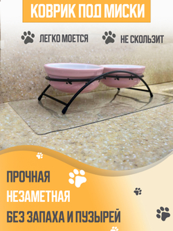 Коврик под миску кошки и собак 22х40 см