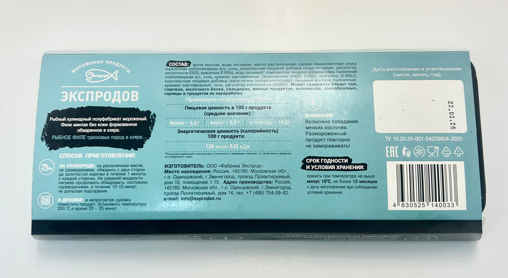 Рыбное филе минтая в кляре Экспродов, 400 г
