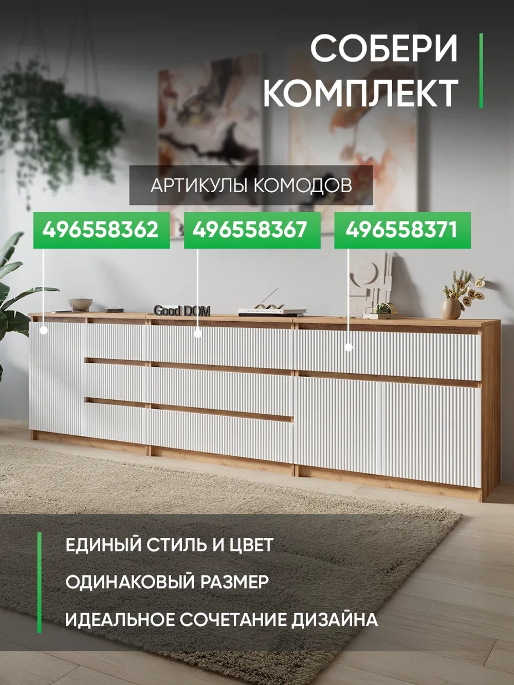 Комод белый-золотой дуб 80 см КМД-31-МДФ-7-1