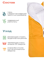 Демисезонный конверт-трансформер (горчица)