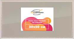 Рамка 30x50 для постера и фотографий