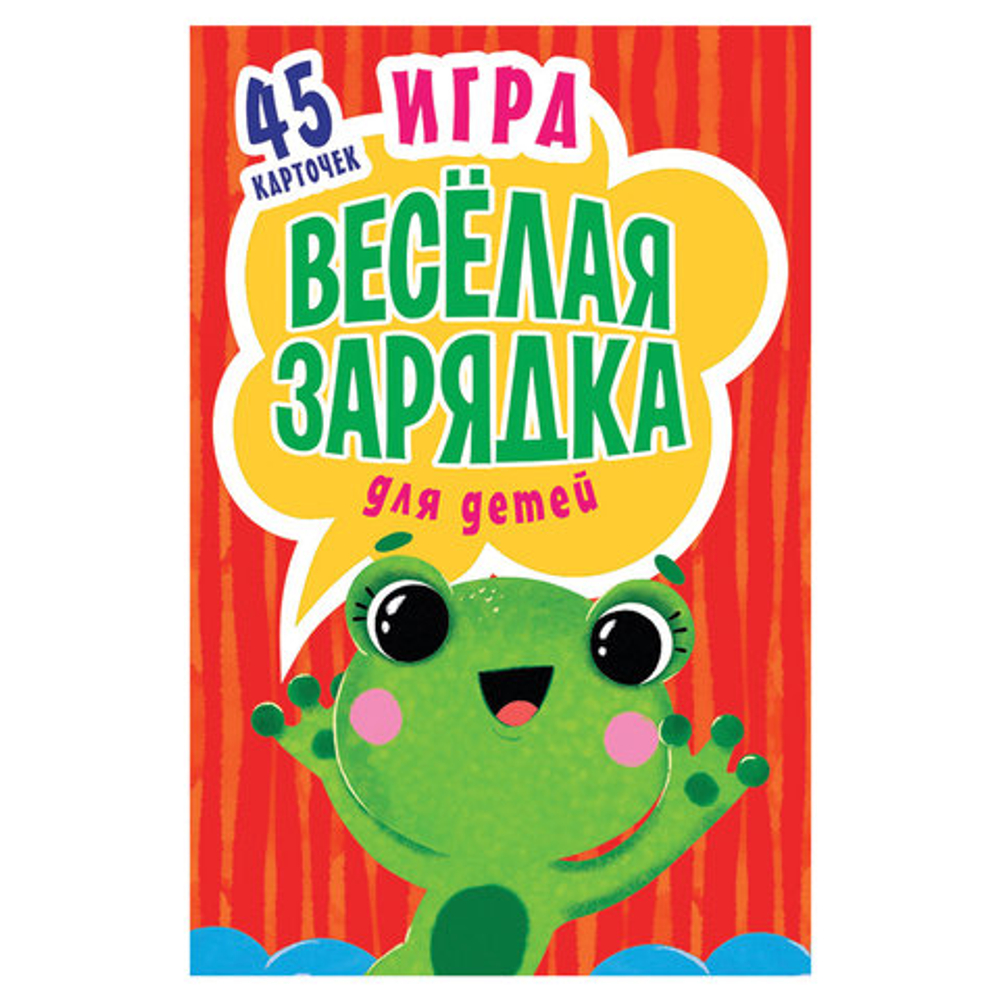 Питер Игра карточная "Весёлая зарядка", Питер