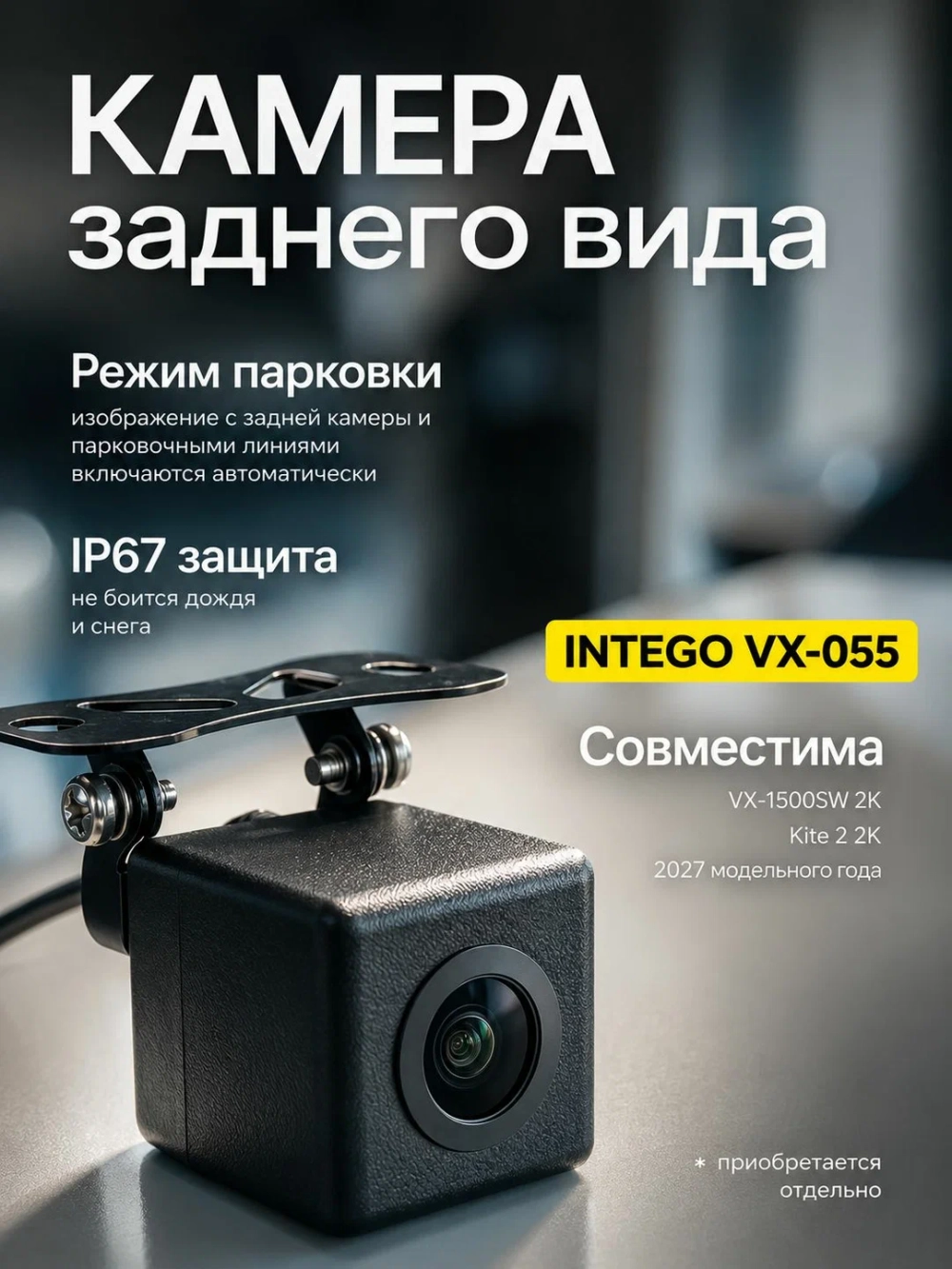 Intego Kite 2 2K