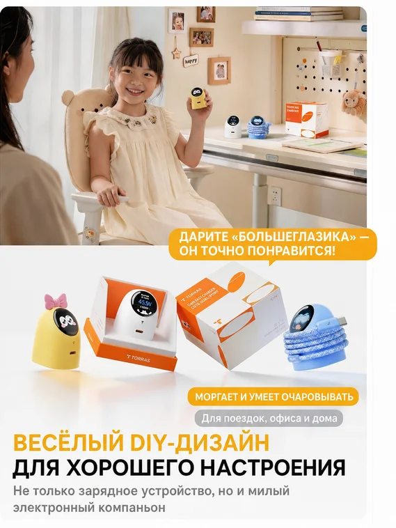 Комплект зарядное устройство и кабель TORRAS 60W с цветным анимированным экраном, USB-C, GaN, PD 3.2 AVS, белый (Smart White)