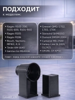 Насадка-овощерезка RAGEX R-101-2 для кухонного комбайна R101, 3 штуки