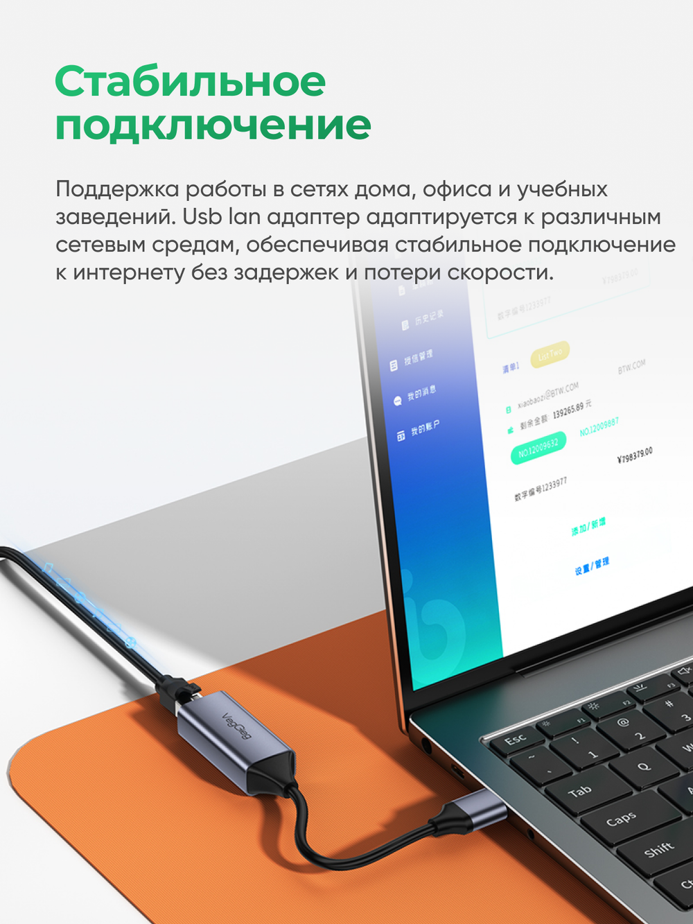 LAN-адаптер USB 2.0 VegGieg | RJ45 100 Мбит/с | Чип RTL-8152B | Без драйверов | Индикатор