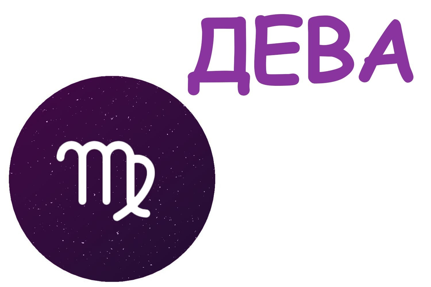 Камни для Дев: Энергия, Уверенность и Баланс