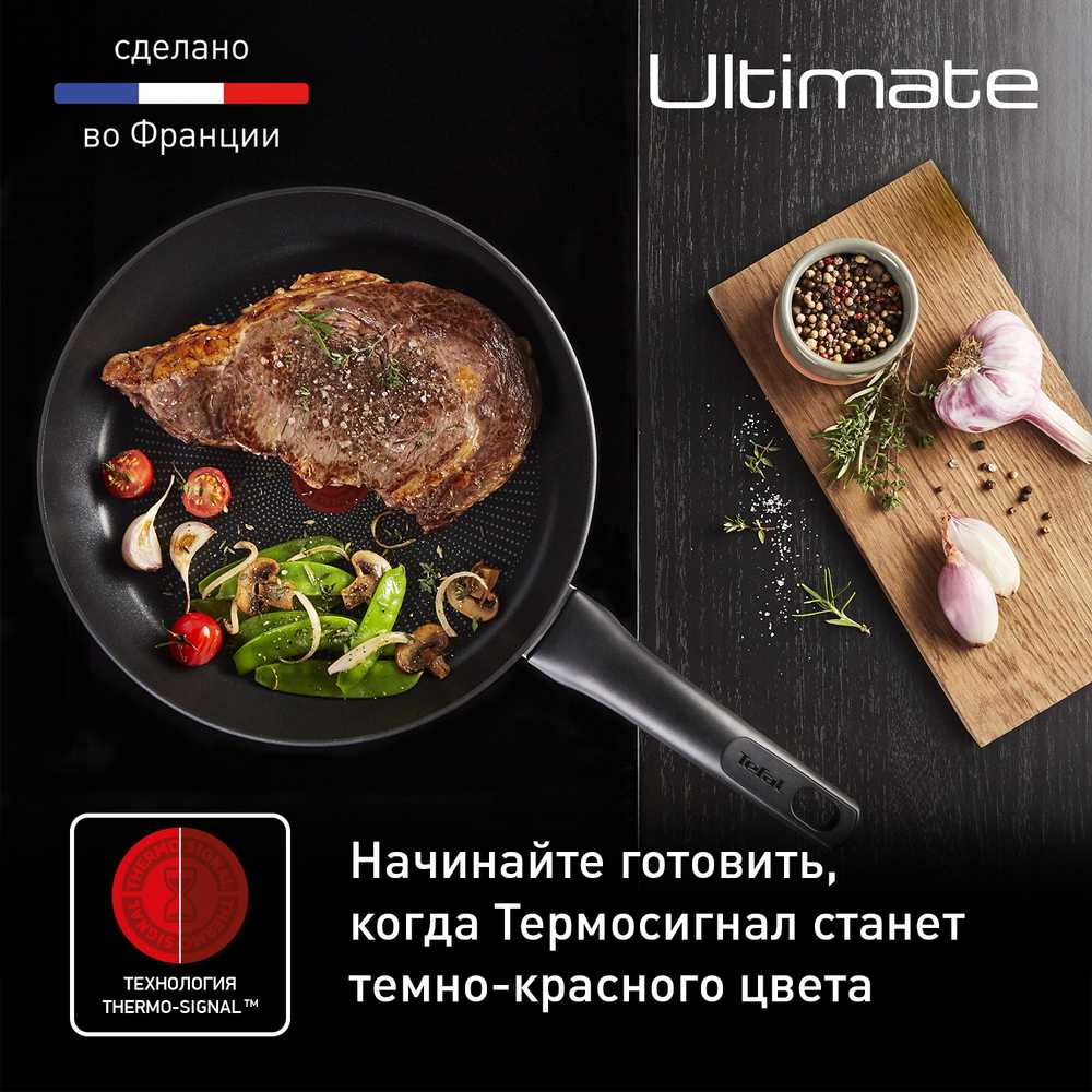Сковорода Tefal Ultimate 26 см G2680572