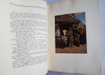 "Полвека для книги. 1866-1916". 1916г. - антикварное издание