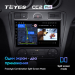 Teyes CC2 Plus 9"для Ford Fusion 1 2005-2012