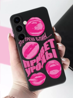 Чехол на Samsung S24 Plus с принтом