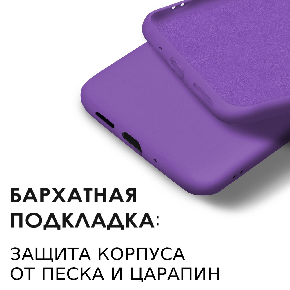 Мягкий Soft Touch чехол из силикона для XIAOMI 13 (не PRO!) с бархатной подкладкой