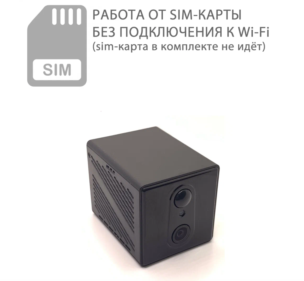 Беспроводная мини камера S10 c 4G