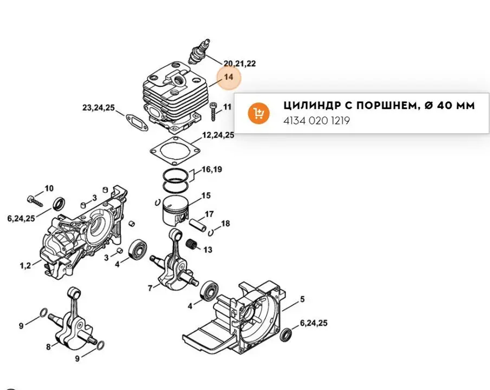 Цилиндр с поршнем Ø 40 мм мотокосы FS 120, FS 250, Farmertec QGFS25040 (STIHL 4134 020 1219)