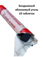 Ладан Царский натуральный 10гр. + уголь