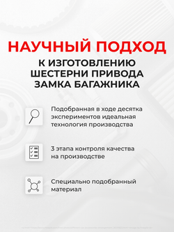 Ремкомплект привода замка багажника Skoda Fabia [Кузов: Mk2] 2007-2015 (ZB1)