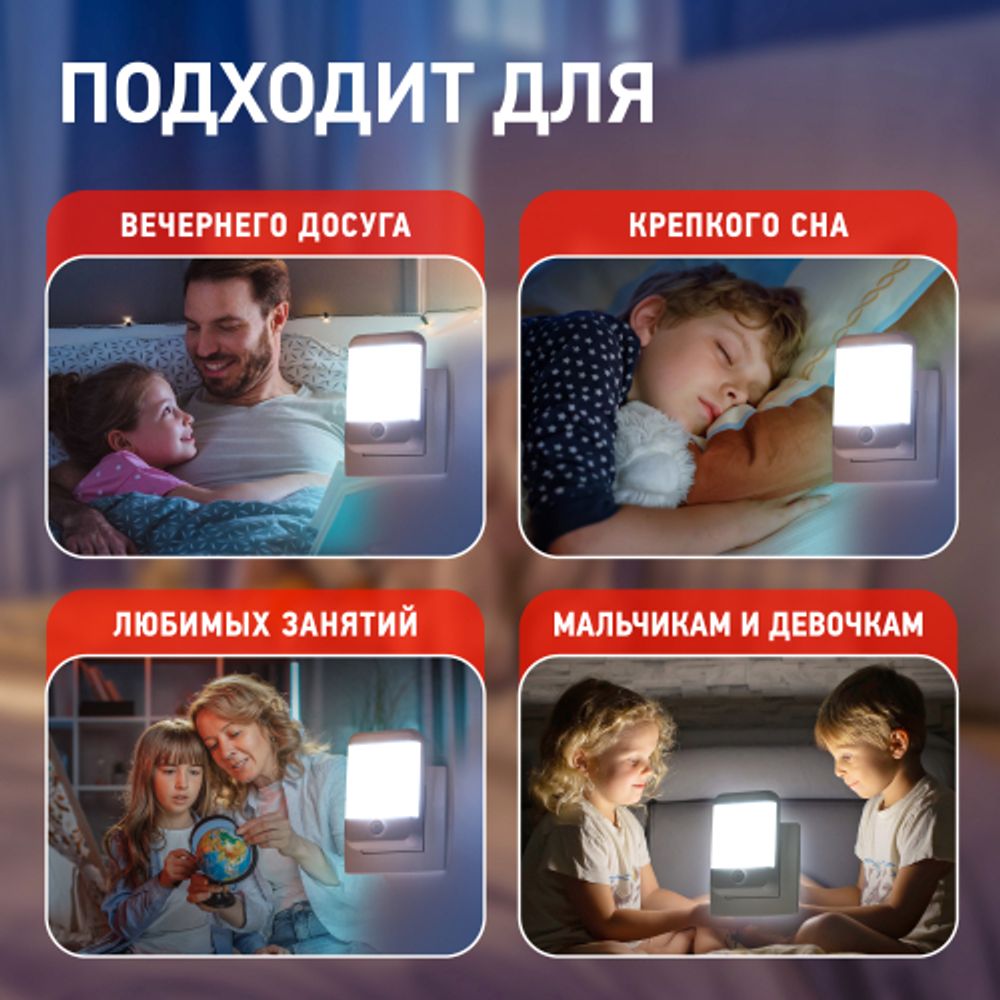 Ночник - светильник светодиодный ЭРА NN-624-SW-W в розетку с выключателем белый | Ночники
