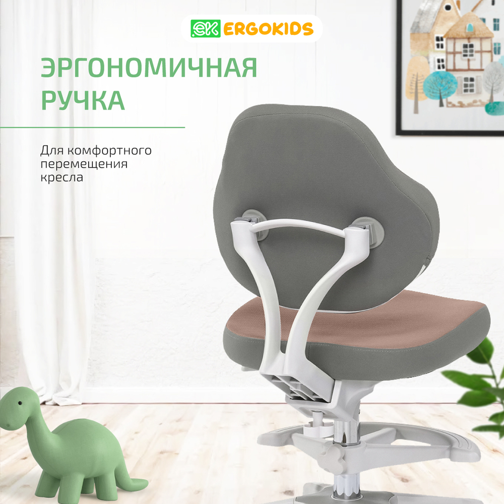 Стул для школьника Ergokids College
