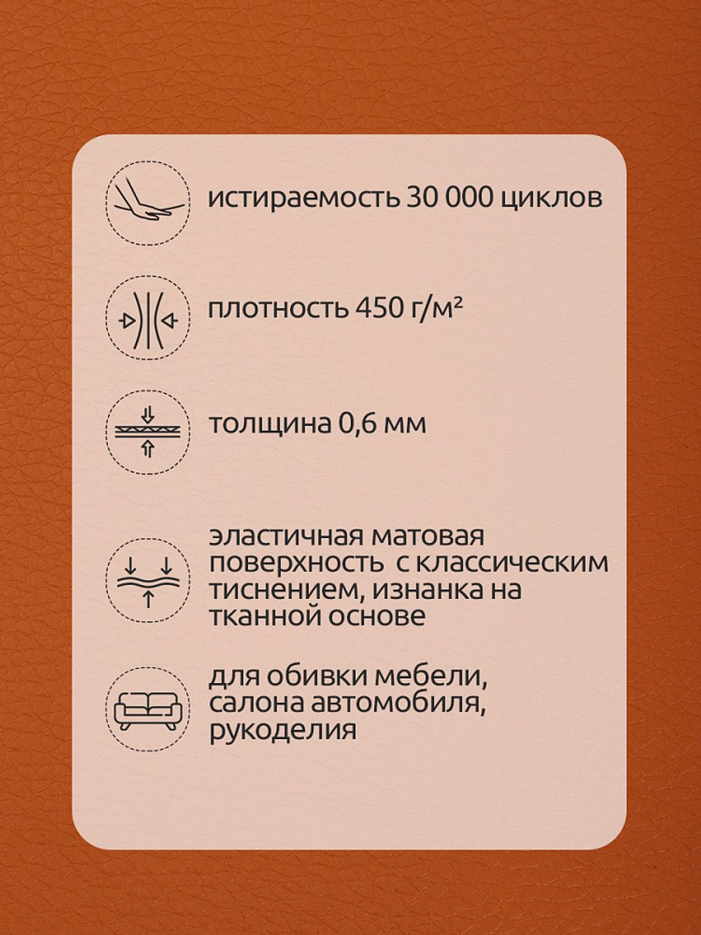 Экокожа 380 г/м², 140 см / 2 метра, 100% PVC, KN.10, оранжевый