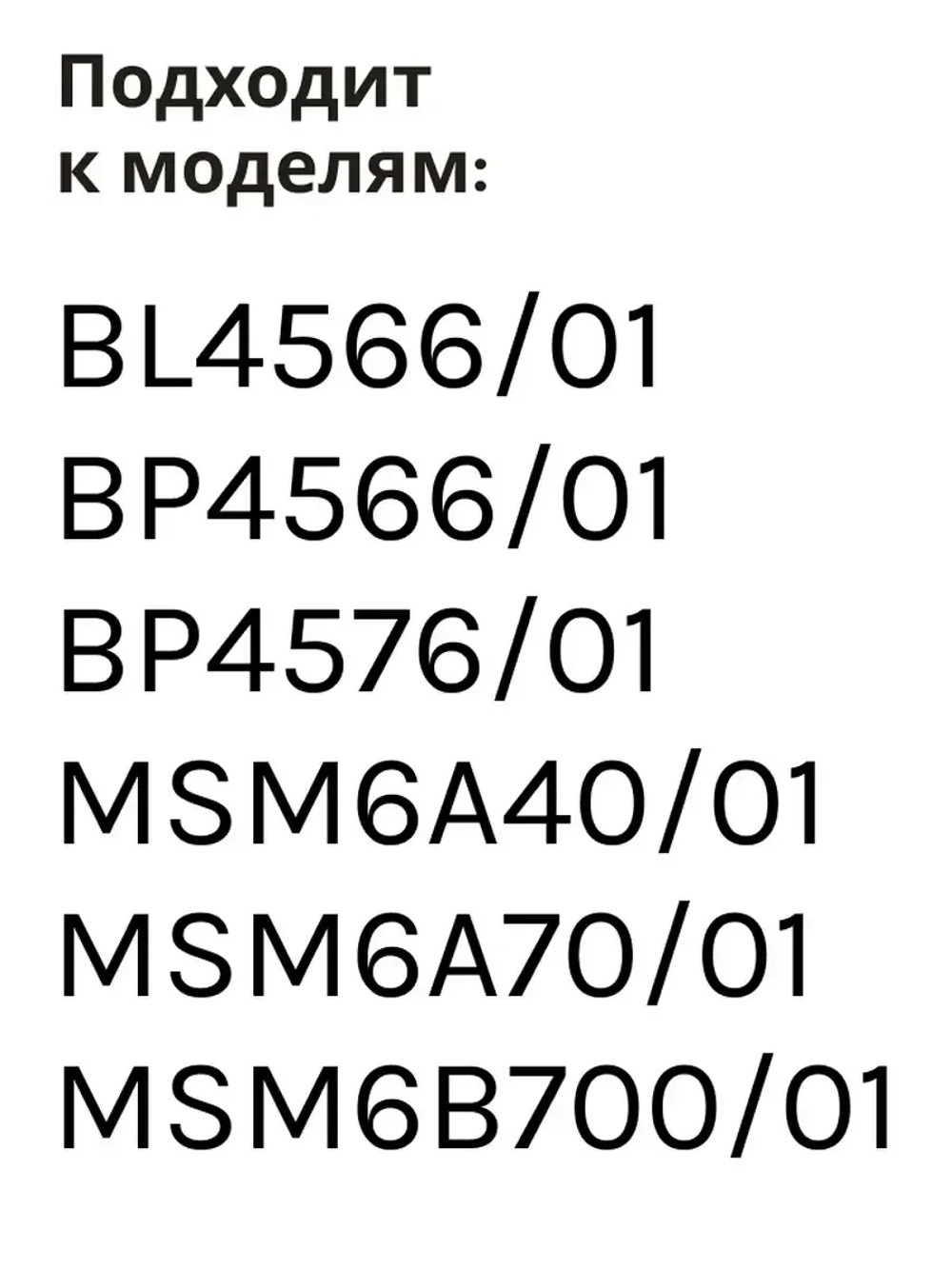 Редуктор для венчика блендера