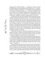 Щерба Н. Часодеи. 3. Часовая башня