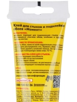 Клей для стыков и подклейки обоев 120 г