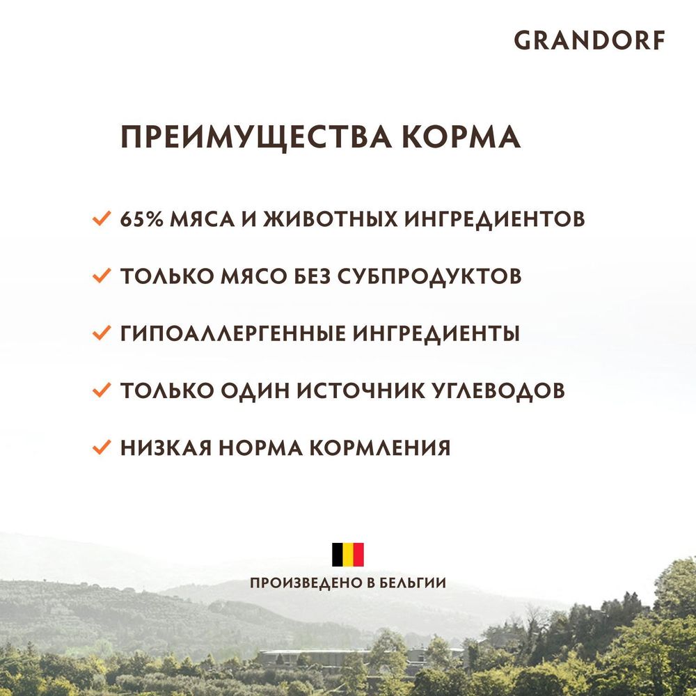Сухой корм Grandorf DOG Duck&Turkey MED&MAXI для взрослых собак средних и крупных пород, утка с индейкой