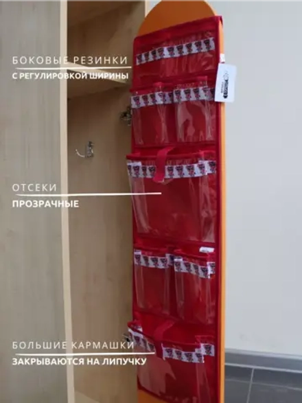 Кармашки в шкафчик для детского сада