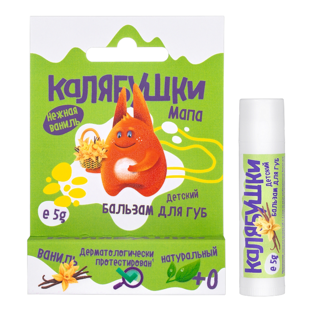 Детский бальзам для губ Калябушки, 5г (Мастерская Олеси Мустаевой)