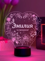 Ночник «Эмилия - ты прекрасна»