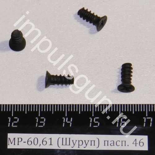 МР-60,61 (Шуруп) пасп. 46 52674