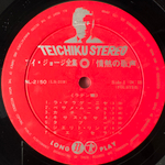 I. George 2LP (Япония)