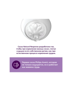 Соска силиконовая Philips Avent 2шт 5 поток SCY965/02