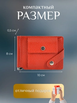 Купюродержатель зажим для денег кожаный